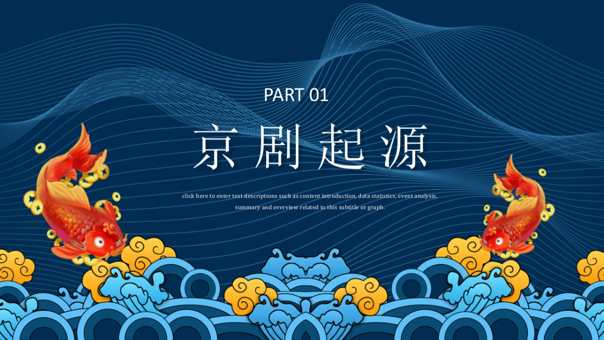 非遗文化PPT (56)_第3页