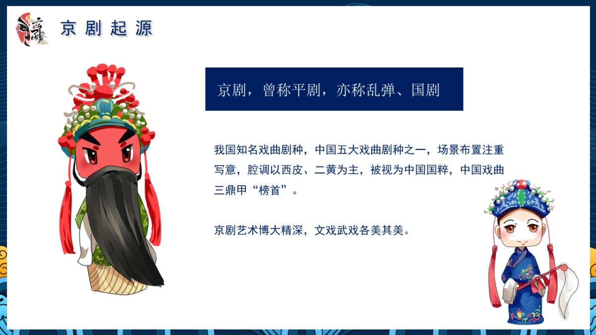 非遗文化PPT (56)_第4页