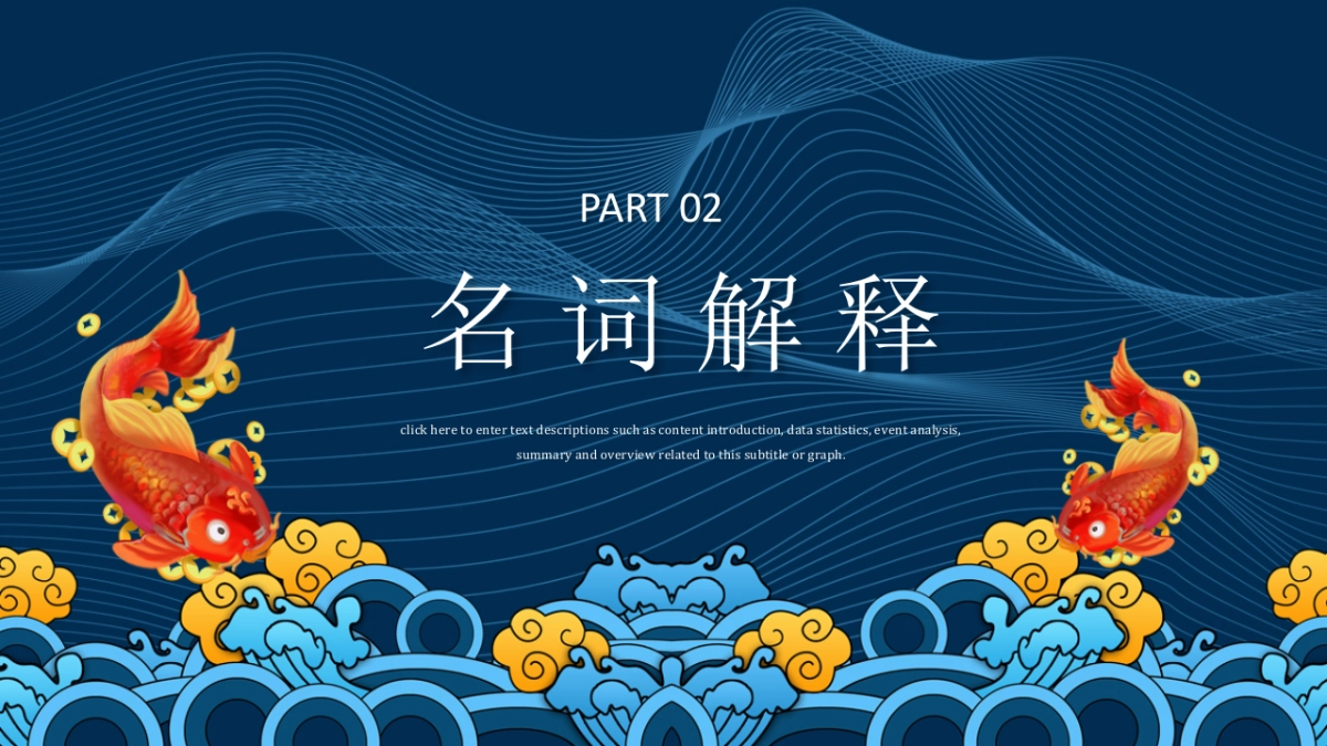 非遗文化PPT (56)_第8页