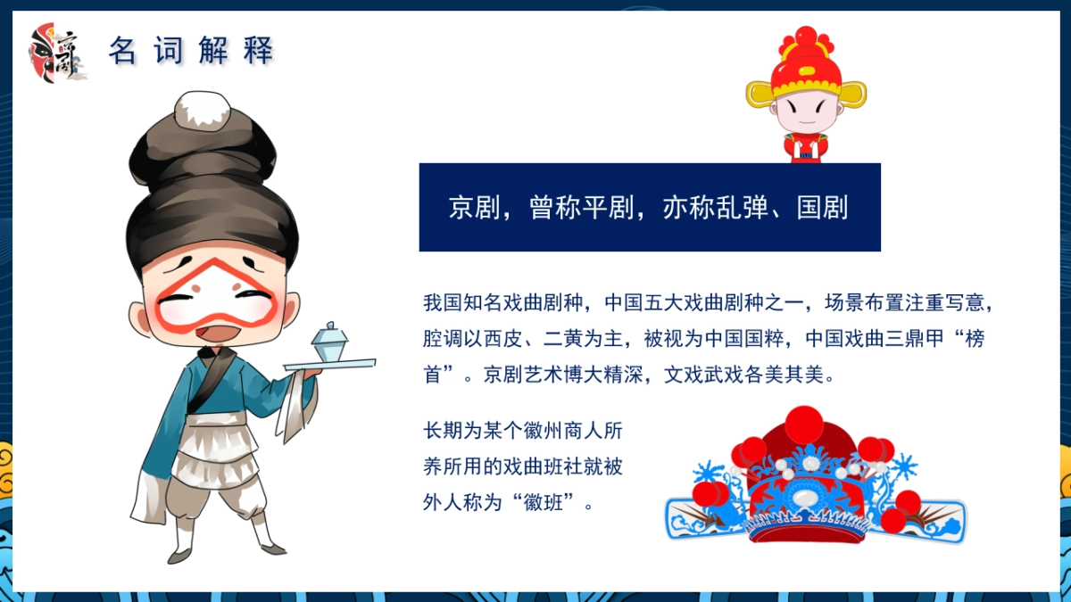 非遗文化PPT (56)_第9页