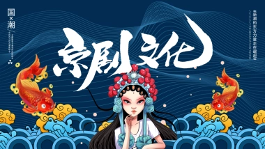 非遗文化PPT (56)