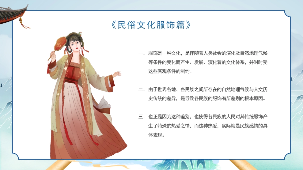 非遗文化PPT (57)_第10页