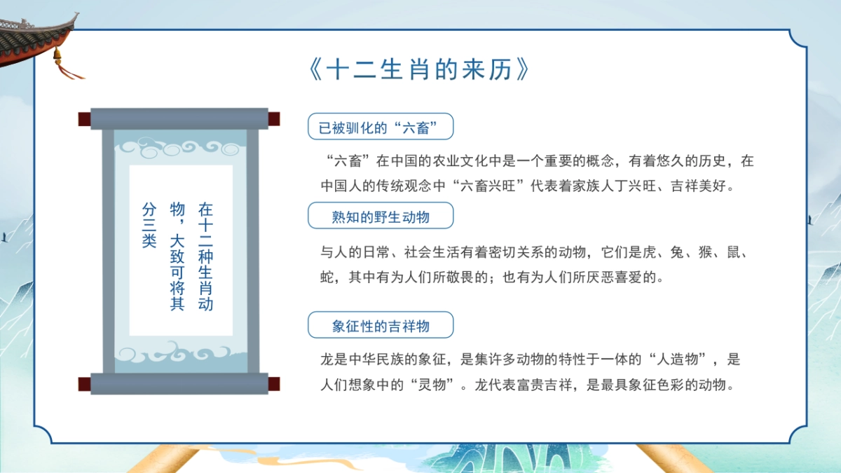 非遗文化PPT (57)_第4页