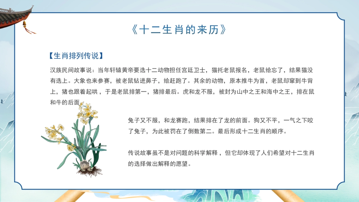 非遗文化PPT (57)_第5页