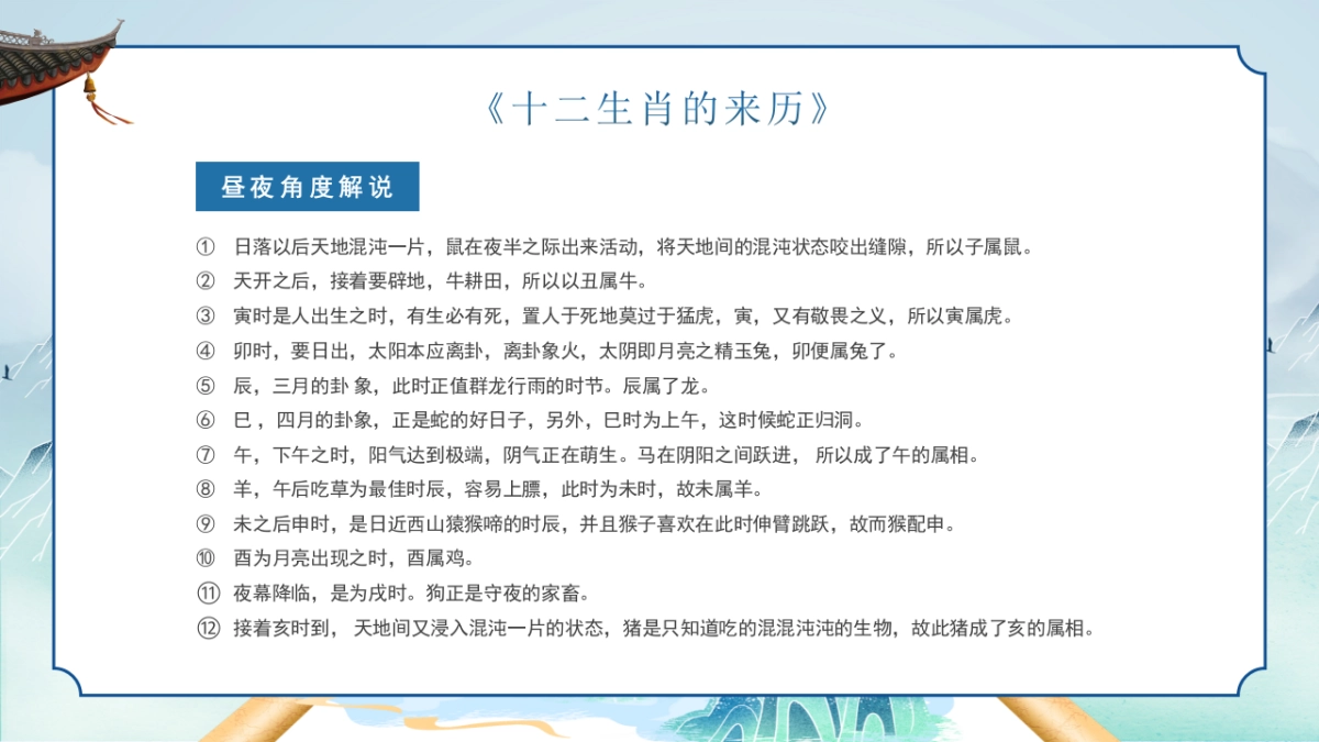 非遗文化PPT (57)_第6页