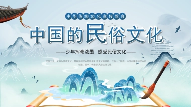 非遗文化PPT (57)