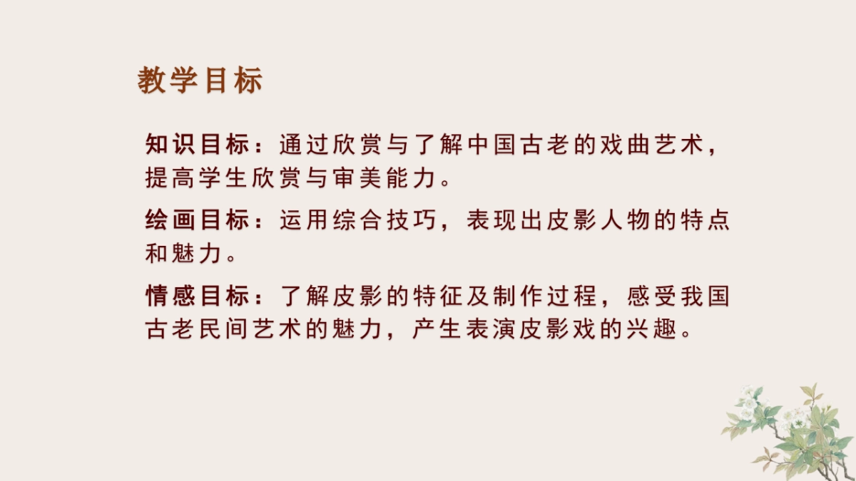 非遗文化PPT (58)_第2页