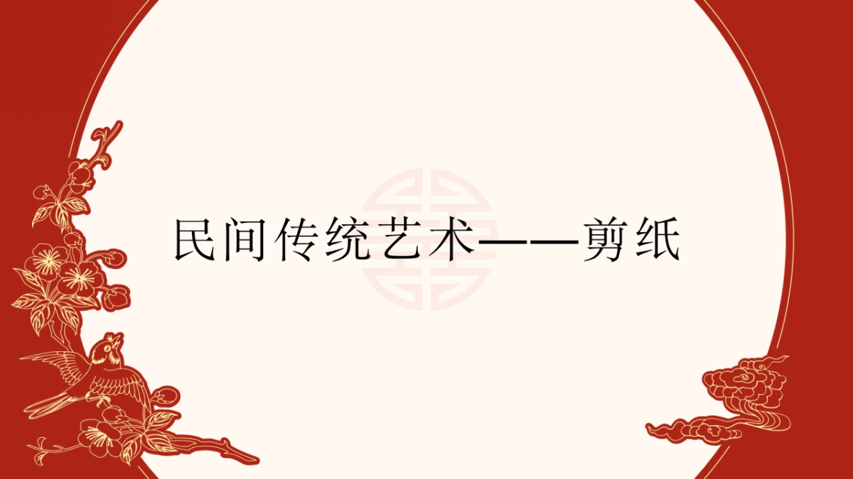 非遗文化PPT (59)_第1页