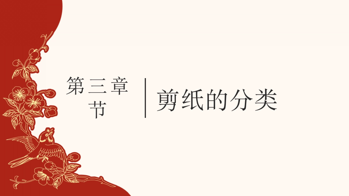 非遗文化PPT (59)_第10页