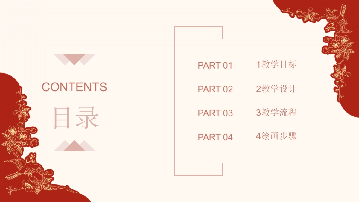 非遗文化PPT (59)_第2页