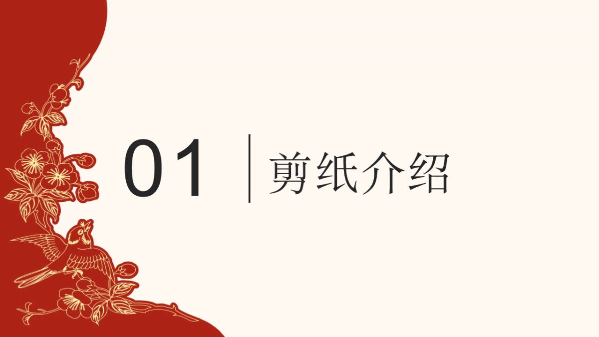 非遗文化PPT (59)_第5页