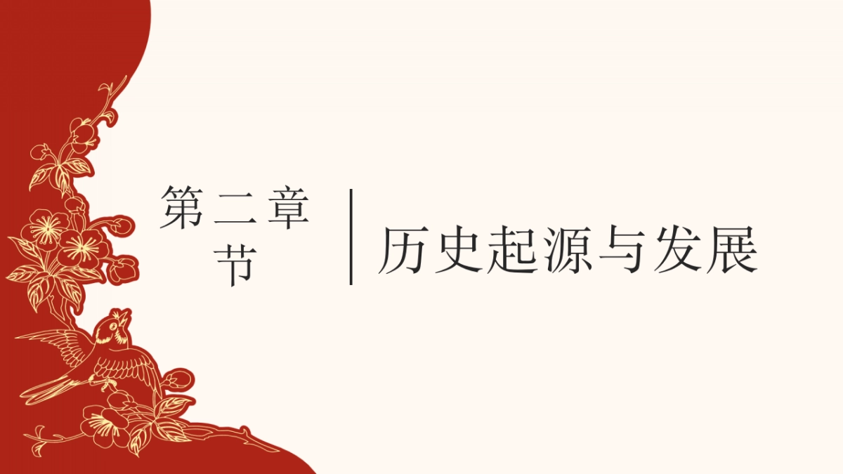 非遗文化PPT (59)_第7页