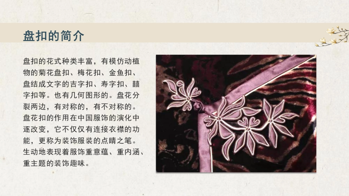 非遗文化PPT (61)_第10页