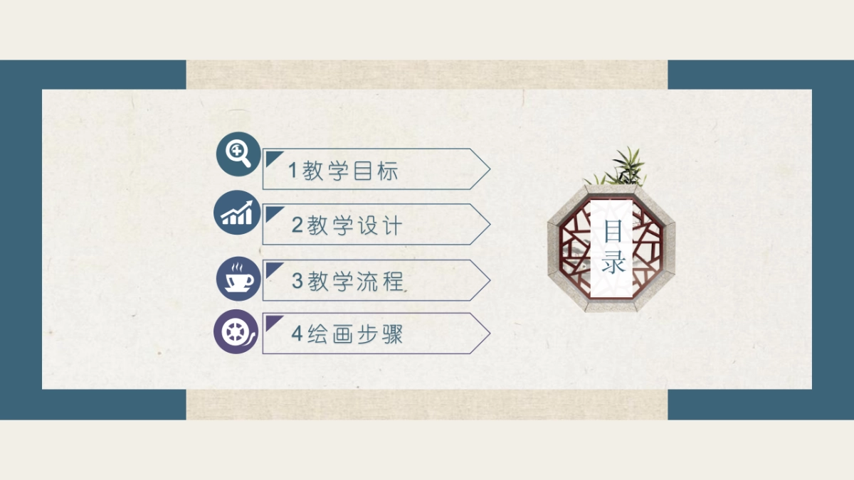 非遗文化PPT (61)_第2页