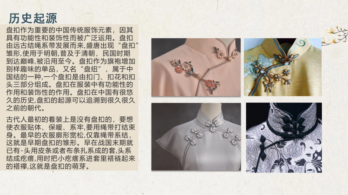 非遗文化PPT (61)_第7页