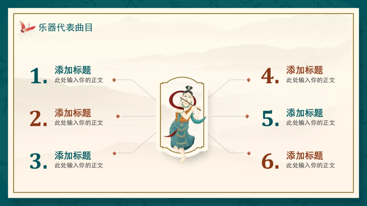 非遗文化PPT (62)_第10页