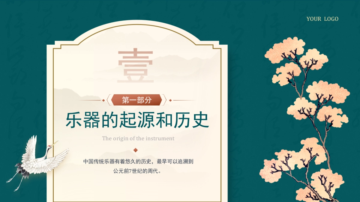 非遗文化PPT (62)_第3页