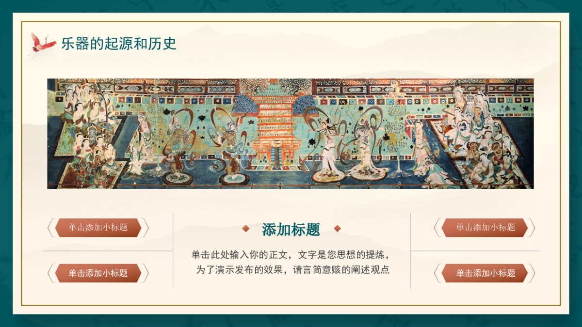 非遗文化PPT (62)_第4页