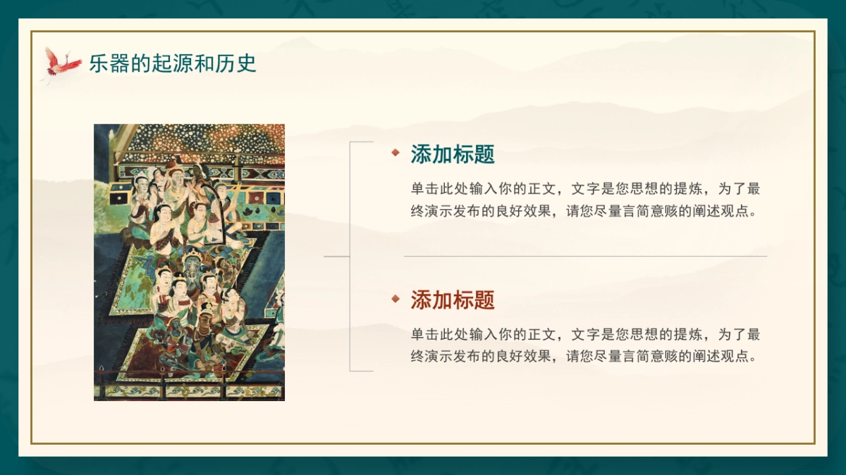 非遗文化PPT (62)_第5页