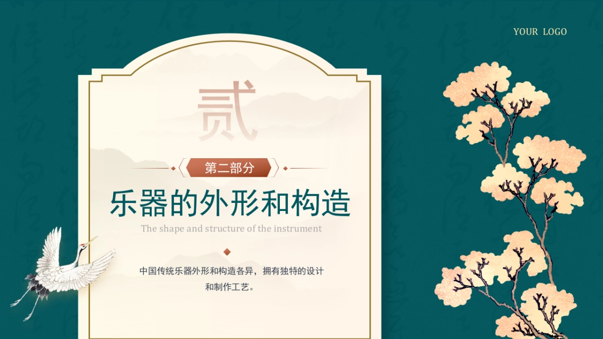 非遗文化PPT (62)_第6页