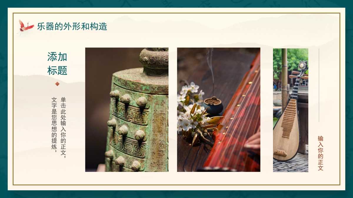 非遗文化PPT (62)_第7页