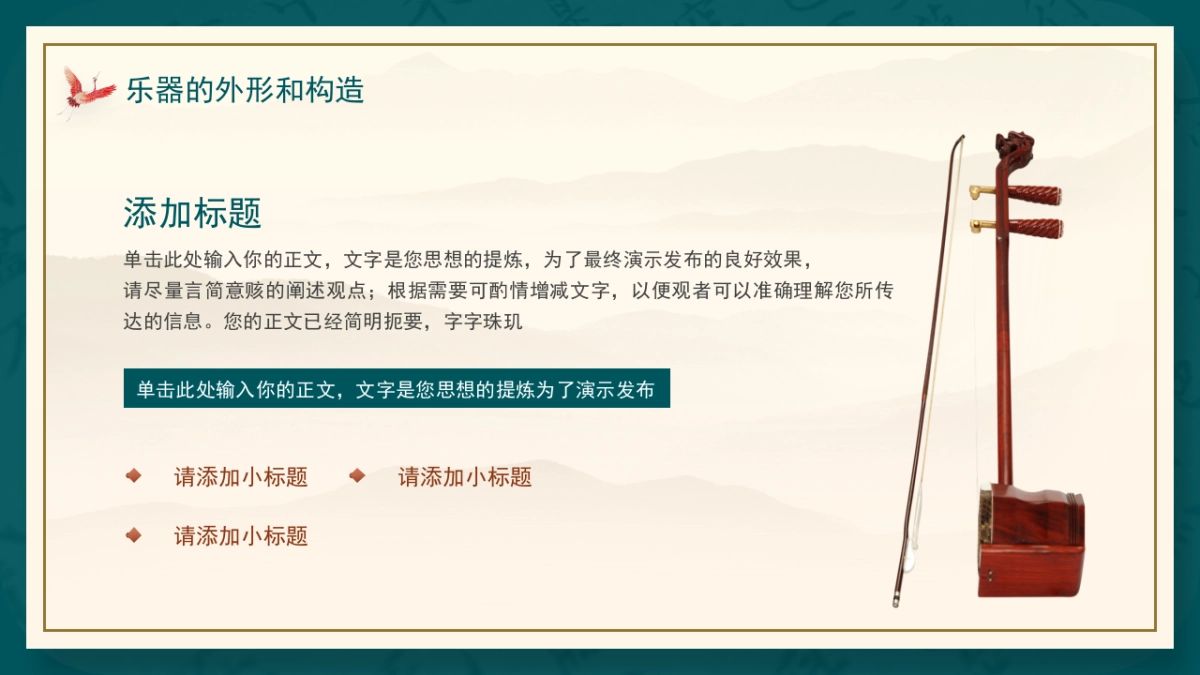 非遗文化PPT (62)_第8页