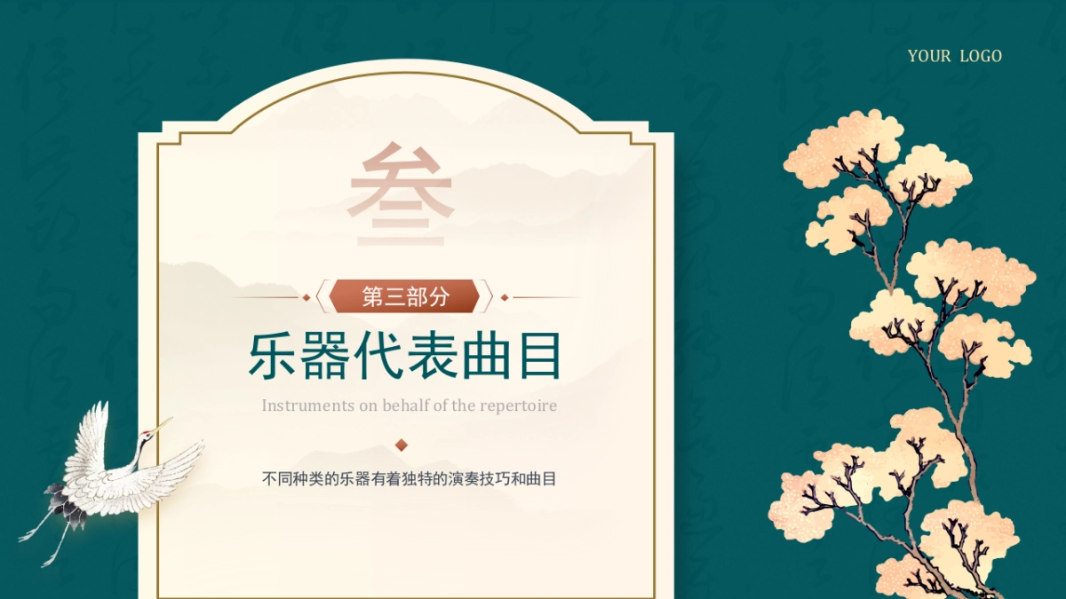 非遗文化PPT (62)_第9页