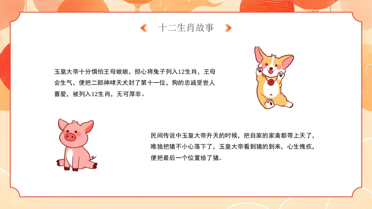 非遗文化PPT (63)_第10页