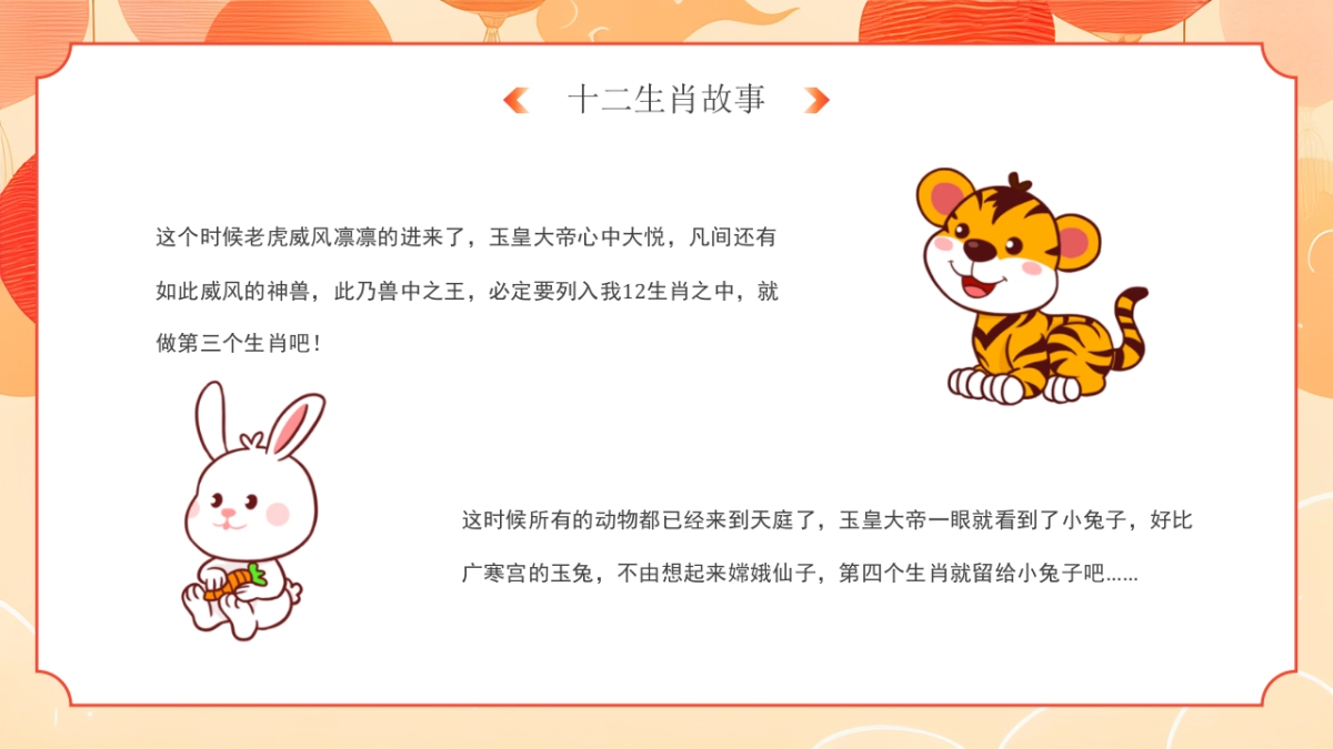 非遗文化PPT (63)_第7页