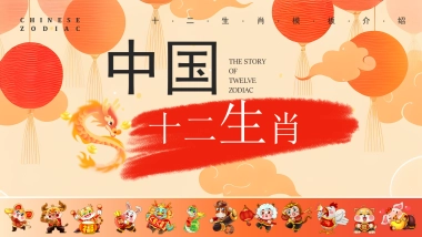 非遗文化PPT (63)