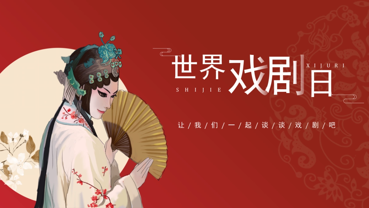 非遗文化PPT (64)_第1页