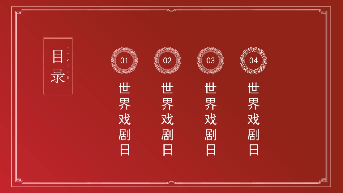 非遗文化PPT (64)_第2页