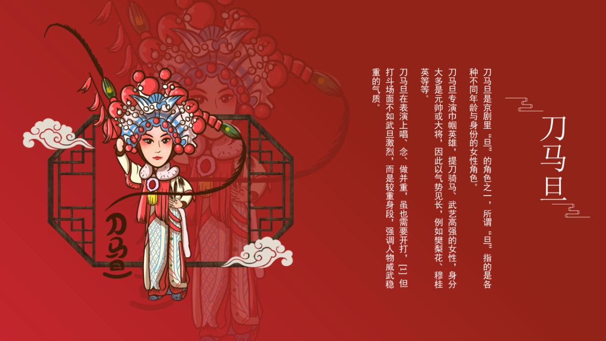 非遗文化PPT (64)_第4页