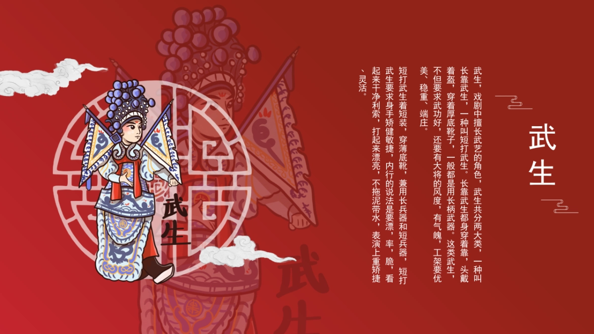 非遗文化PPT (64)_第5页