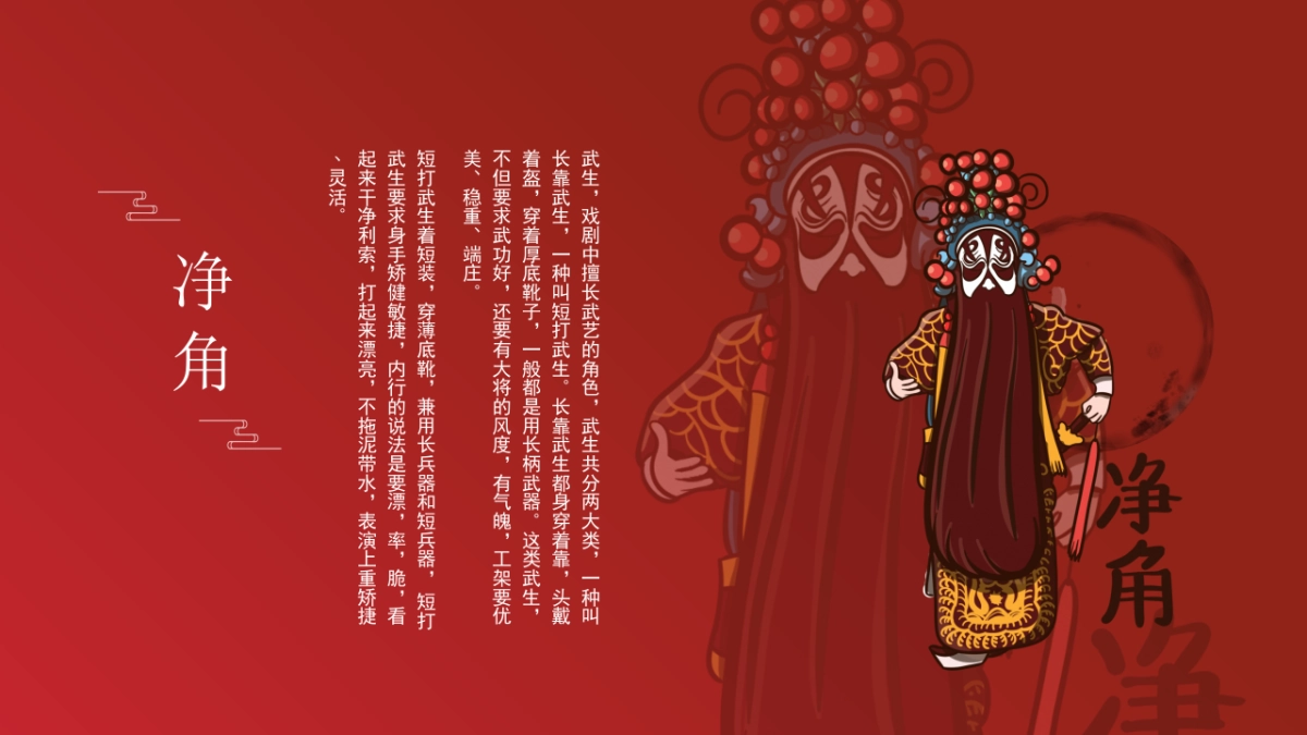 非遗文化PPT (64)_第6页