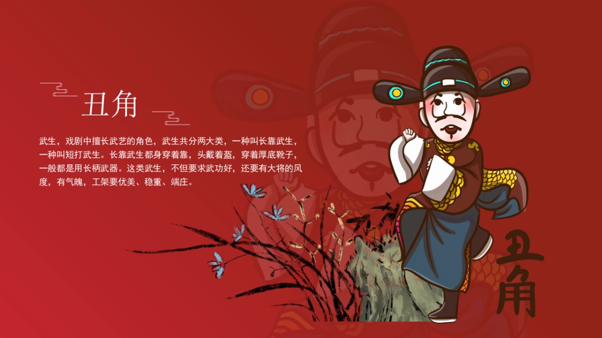 非遗文化PPT (64)_第8页