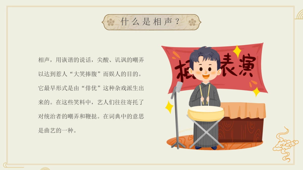 非遗文化PPT (65)_第2页