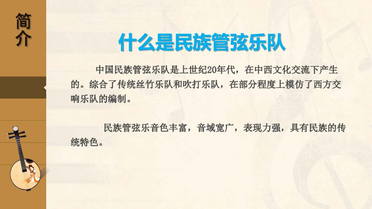 非遗文化PPT (66)_第3页