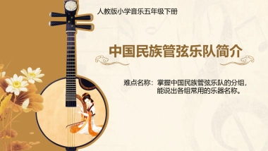 非遗文化PPT (66)