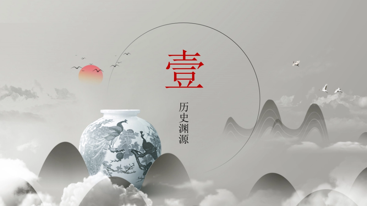 非遗文化PPT (67)_第3页