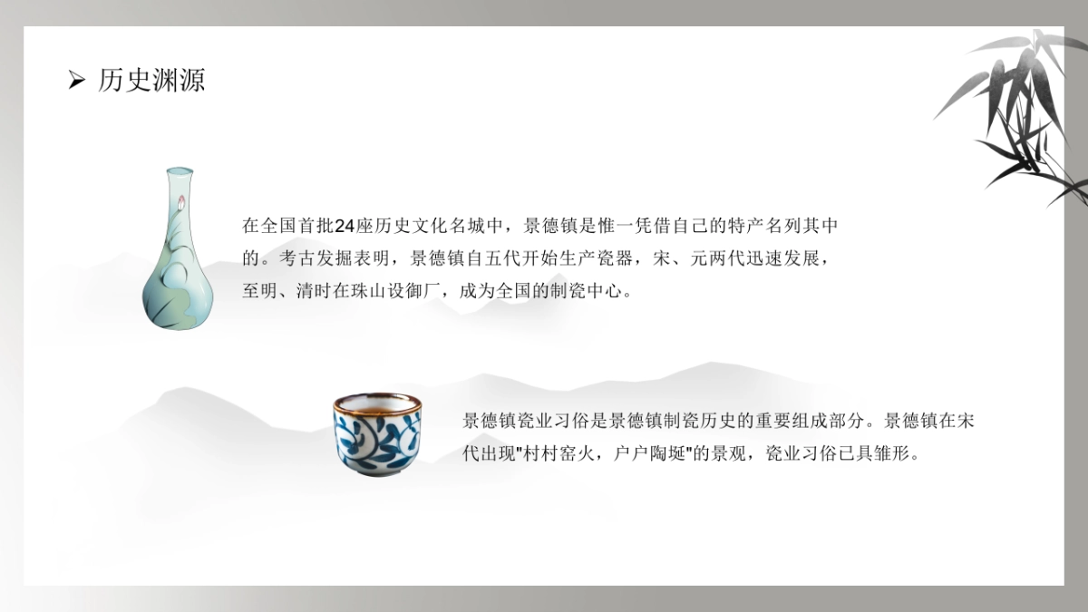 非遗文化PPT (67)_第4页