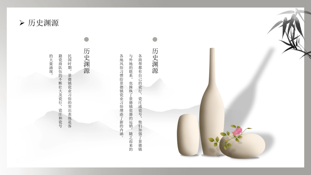 非遗文化PPT (67)_第7页