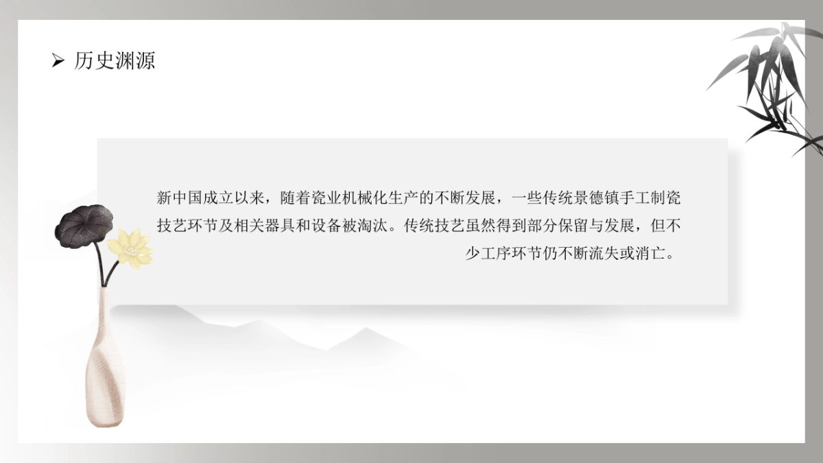 非遗文化PPT (67)_第8页