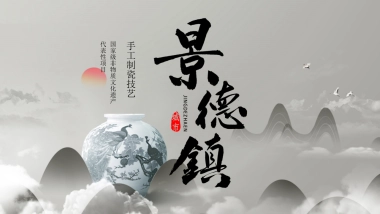 非遗文化PPT (67)