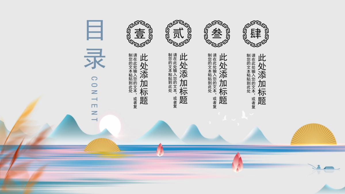 非遗文化PPT (68)_第2页