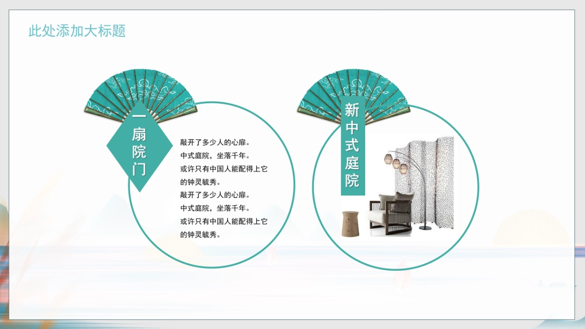 非遗文化PPT (68)_第4页