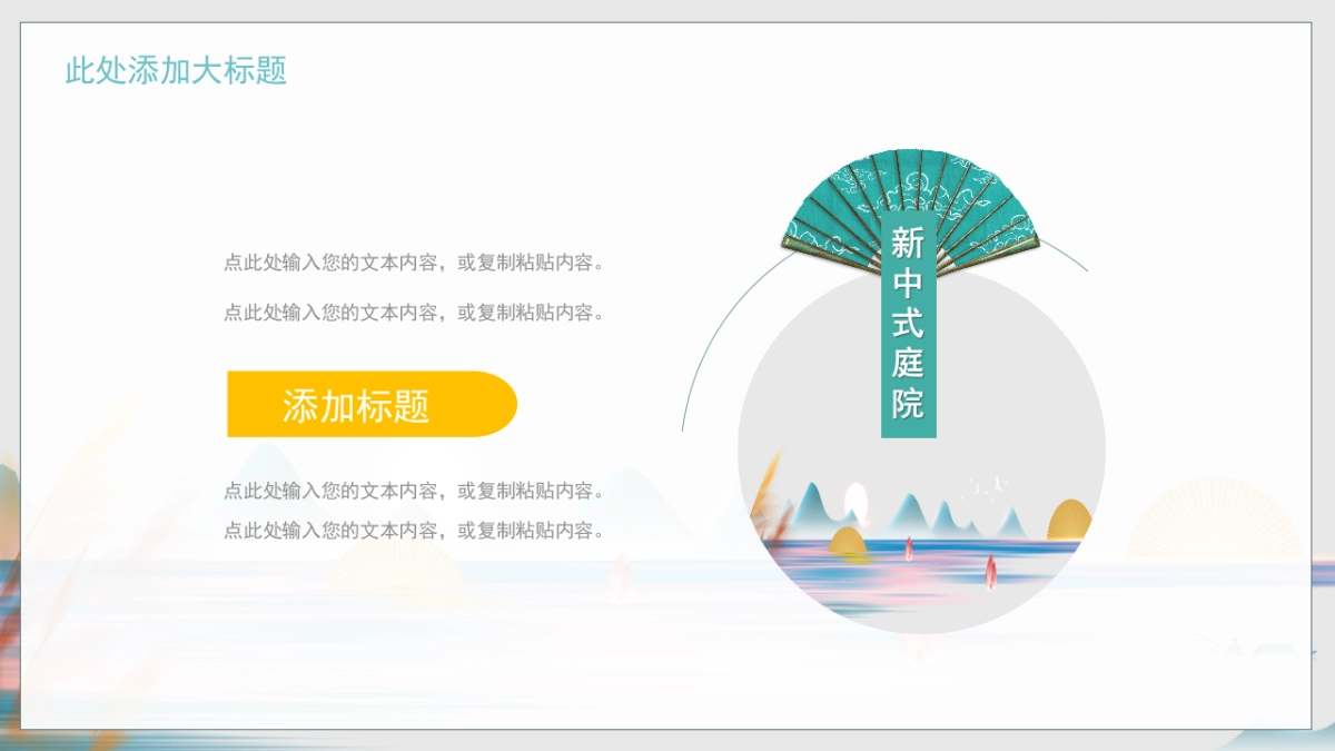 非遗文化PPT (68)_第6页