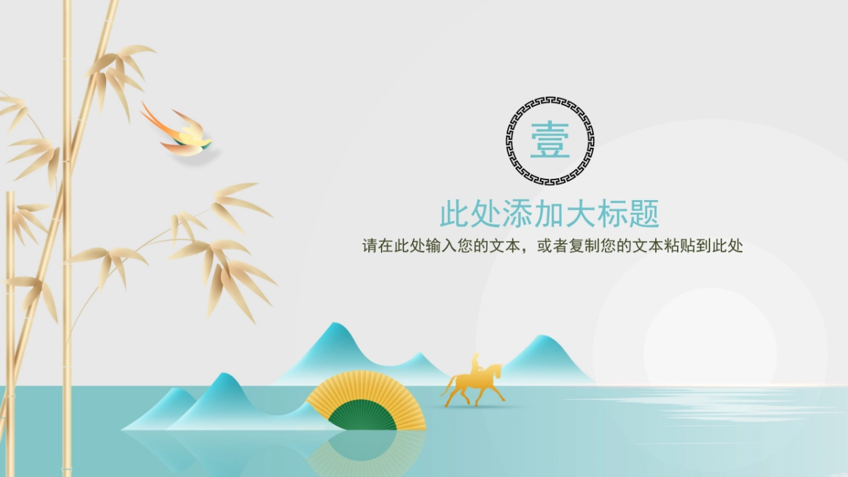 非遗文化PPT (68)_第7页