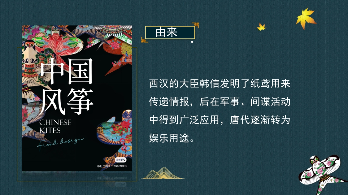 非遗文化PPT (69)_第3页