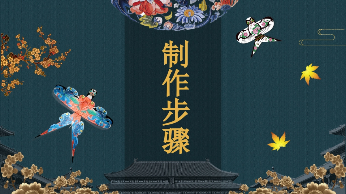 非遗文化PPT (69)_第5页